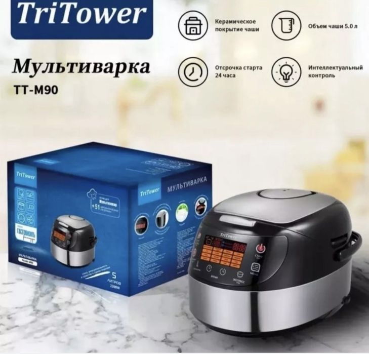 Мультиварка TriTowerM90