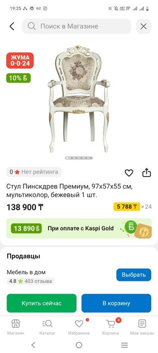 Столь стуля малайзия