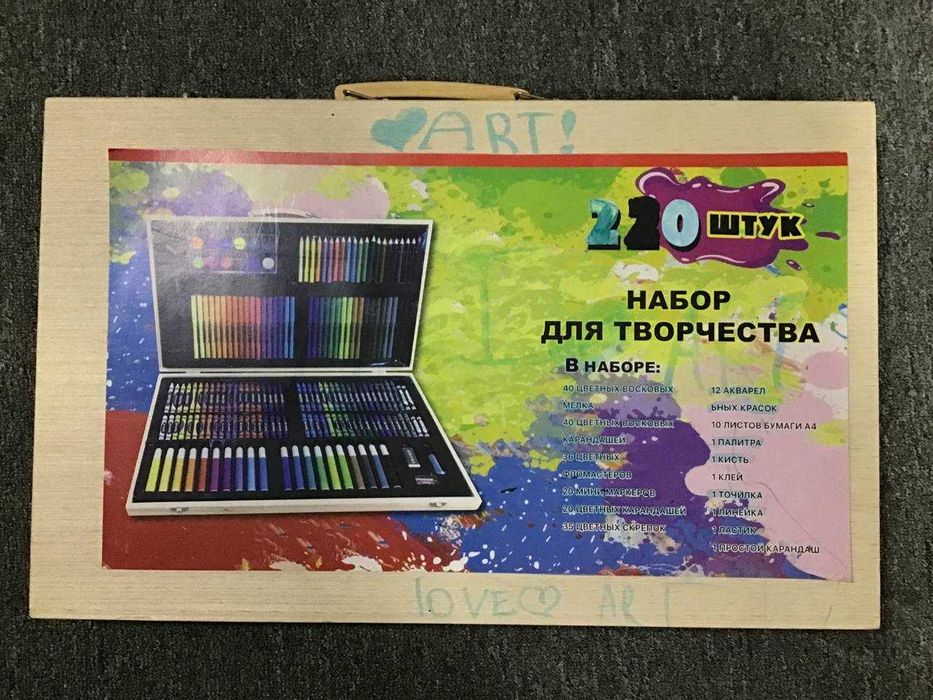 Набор для рисования Срочно!