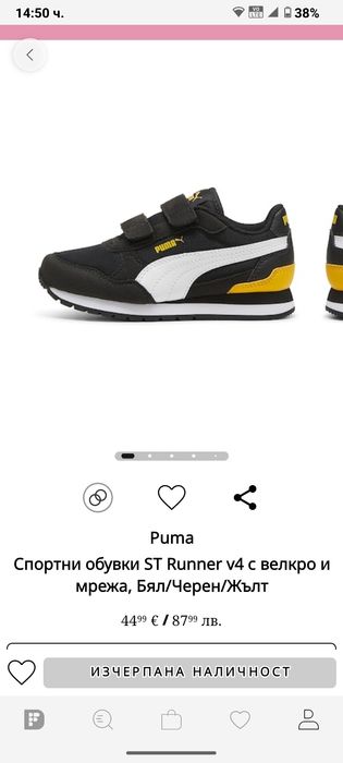 Детски маратонки пума 34