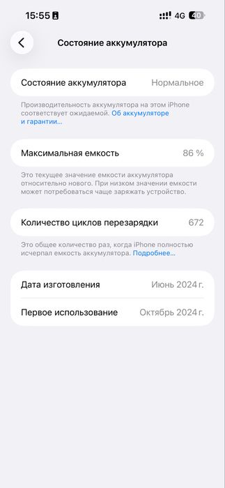 Айфон 15 про макс