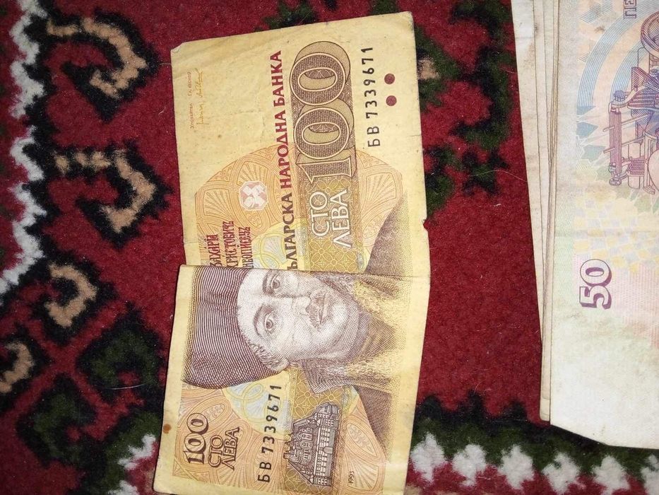 Продавам стари банкноти всичките
