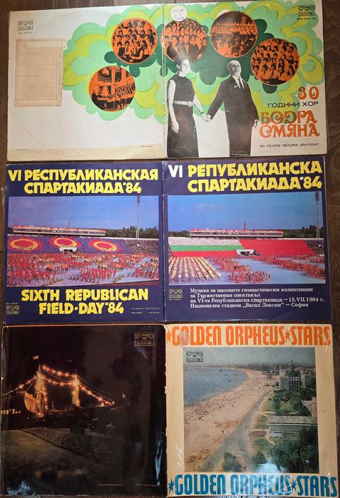 Грамофонни плочи