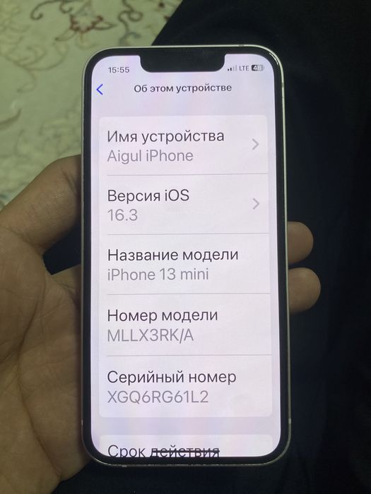 Айфон 13 мини в наличи