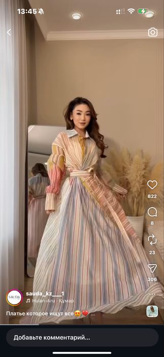 Шикарные платье