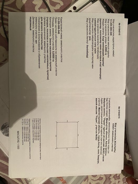 Дача рауан, рекон