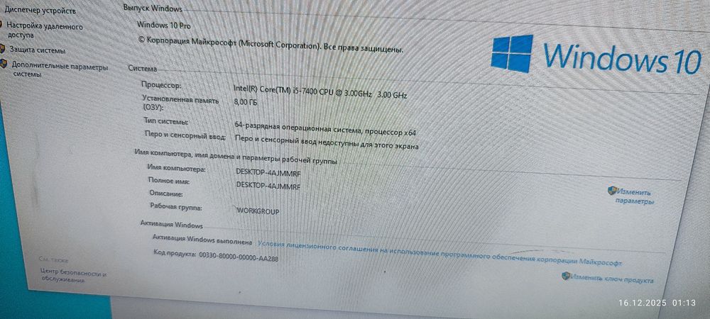 Игровой компьютер i5 7400