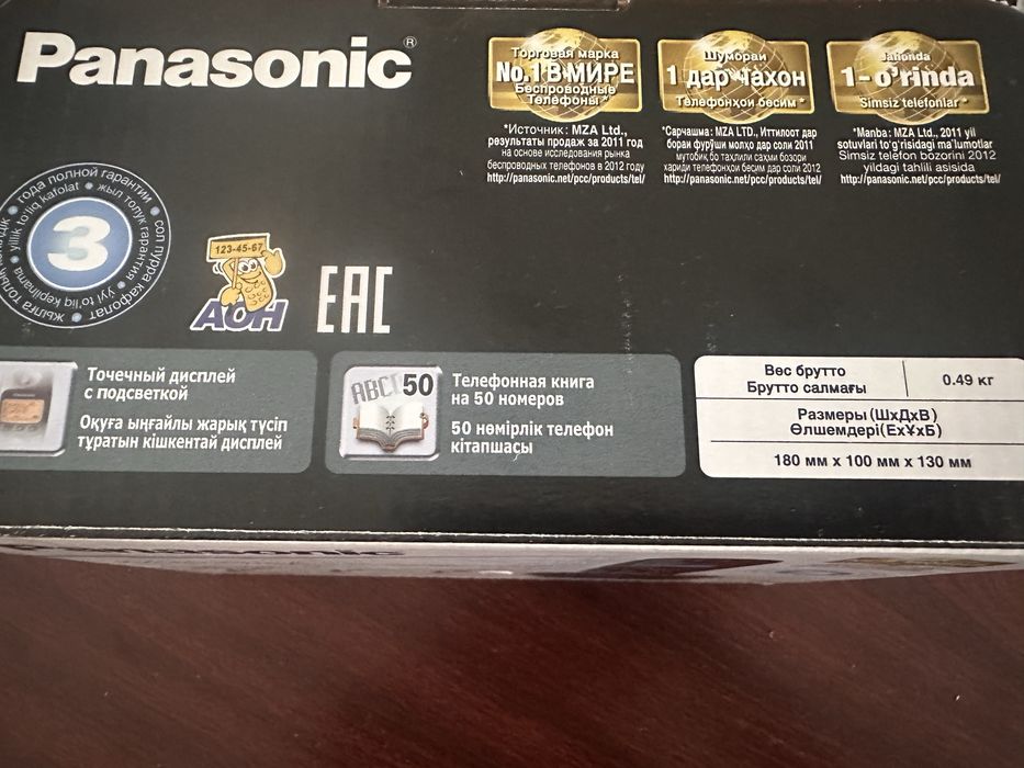 Panasonic домашний телефон (цифровой) Панасоник