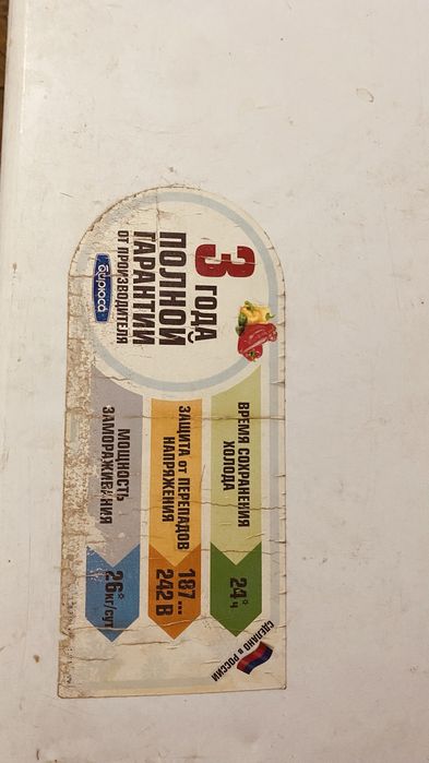 Морозильник в очень хорошем состоянии