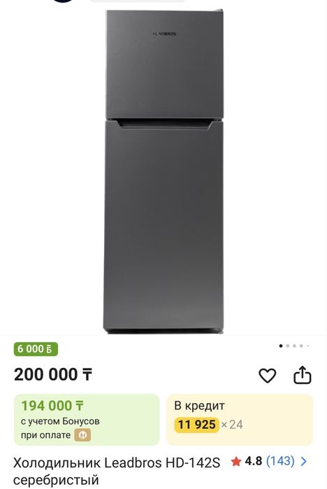 Продам холодилник, нового состояни
