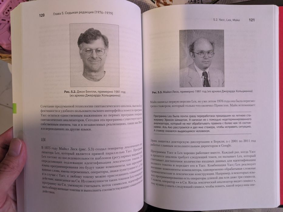 UNIX - книга - Брайан Керниган