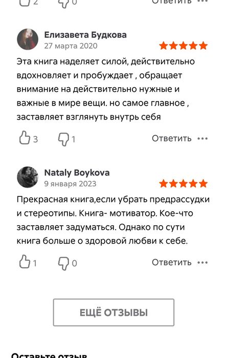 Продам книгу witch