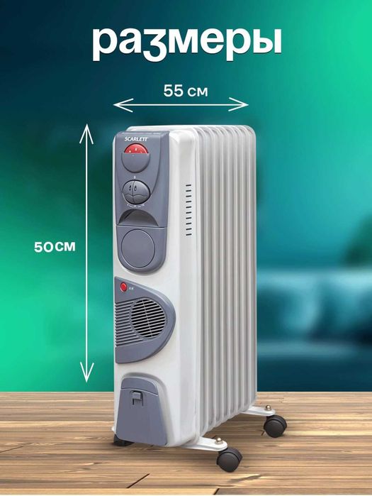 Elektro isitgich (масляный обогреватель)