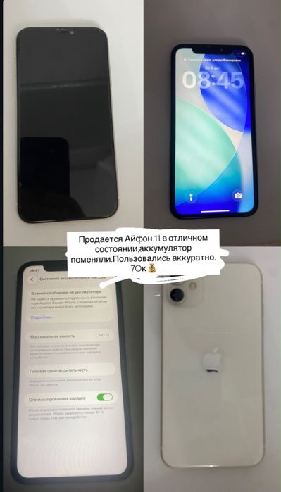 продам айфон 11
