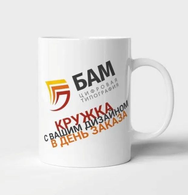 Кружки фото печать