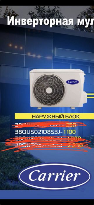 Carrier наружный блок 38QUS021D8S3J