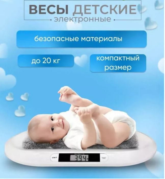 Продам весы для новорожденных