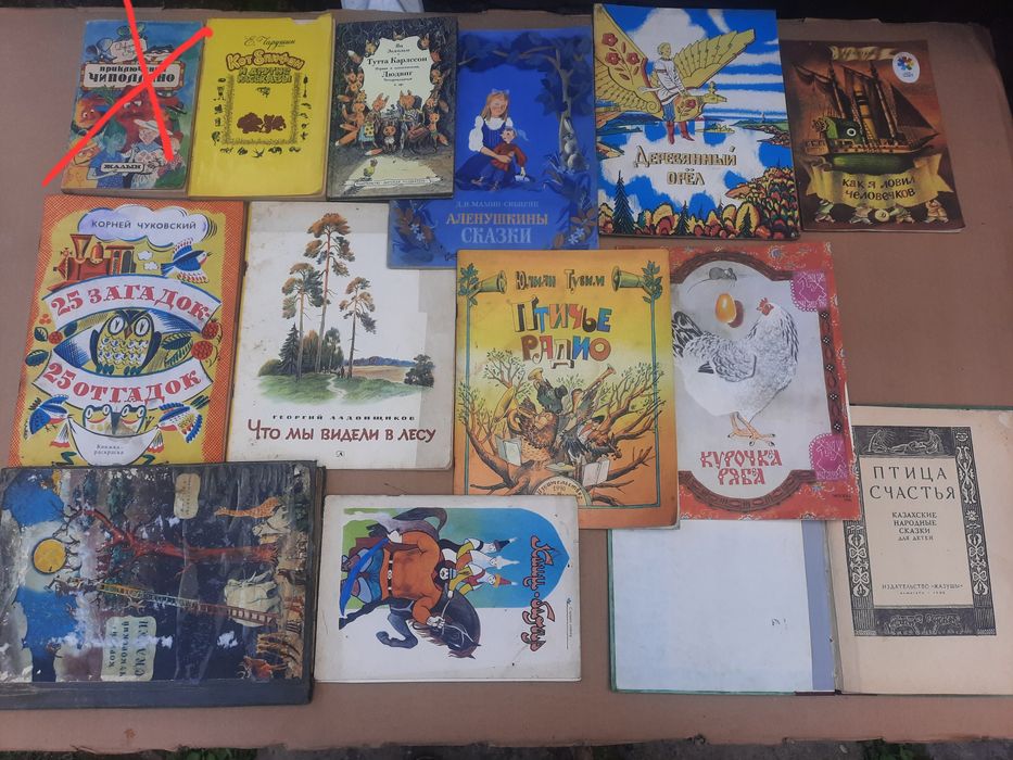 Сказки книги советского издательства