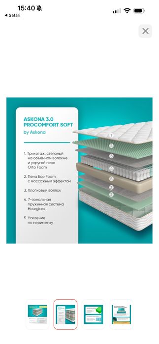 Ортопедический матрас