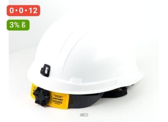 Каска шахтерская