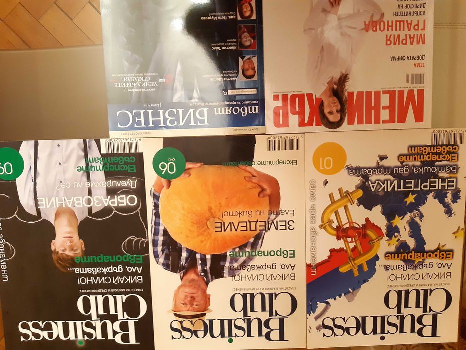 СписанияFORBES/BusinessWeek/ВClub за Колекция: 2002-2017г/Спец.издание