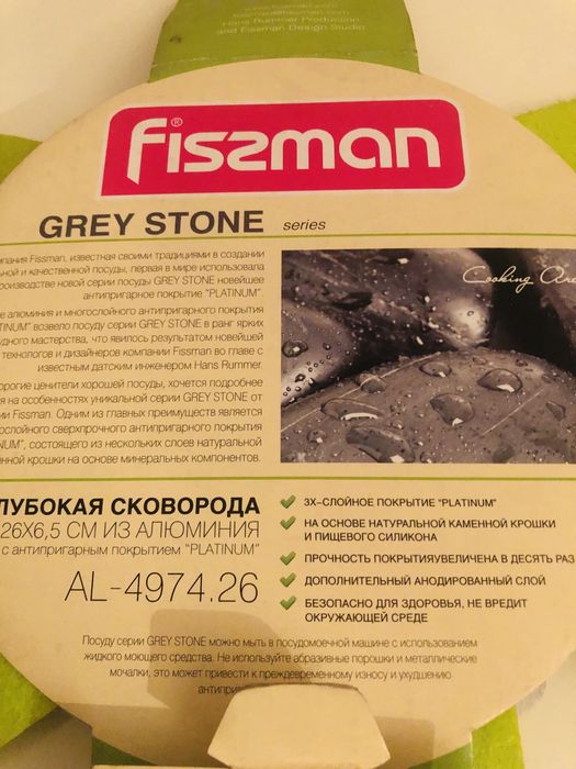 Сковорода Fissman