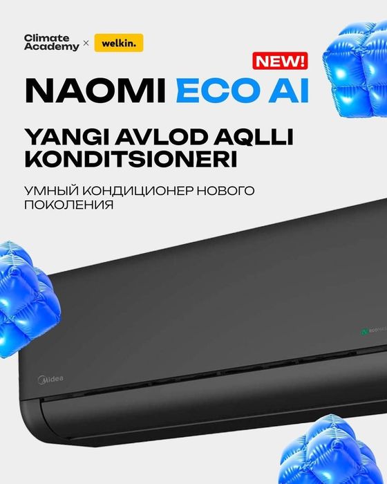 Новинка от компании Midea&Welkin - обновленный кондиционер NAOMI PRO