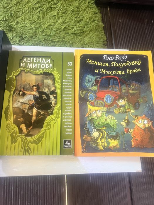 Книги Дръндьо и Матилда