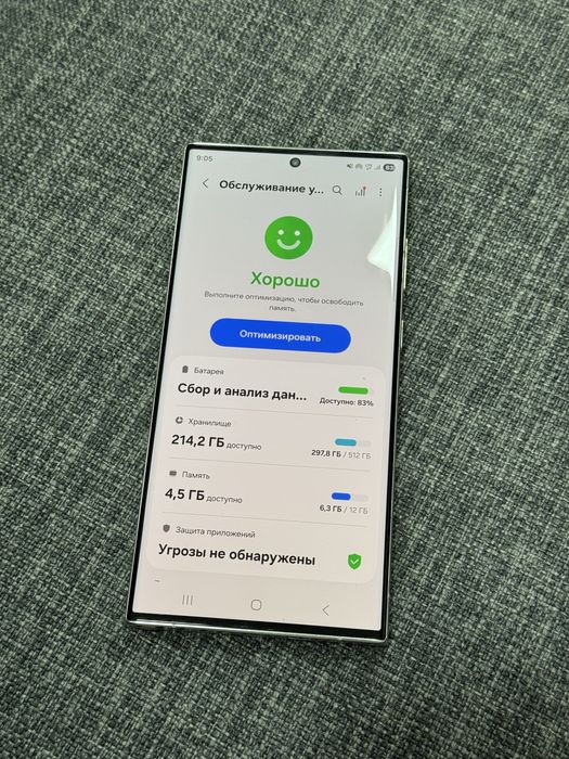 Samsung S23 ultra 512 GB