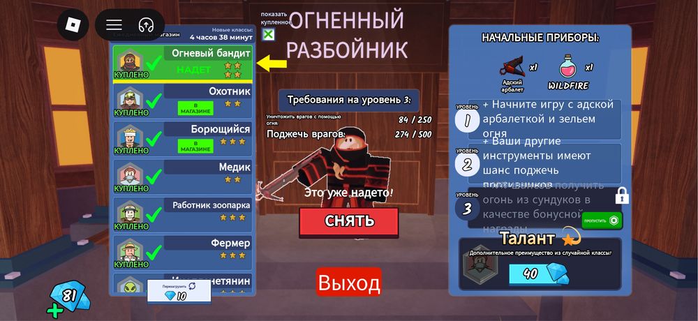 аккаунт 99 ночей в лесу