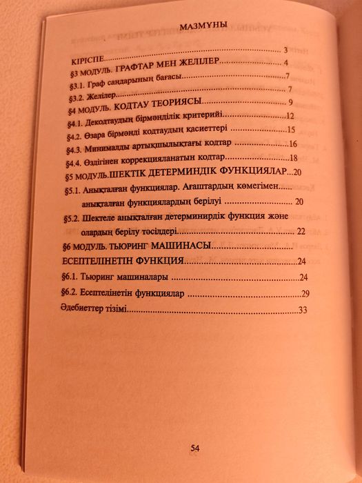 Дискрет математика курсы