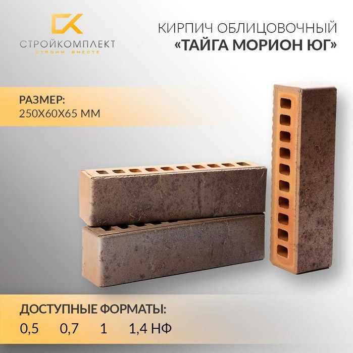 Кирпич керамический облицовочный формат 0,5