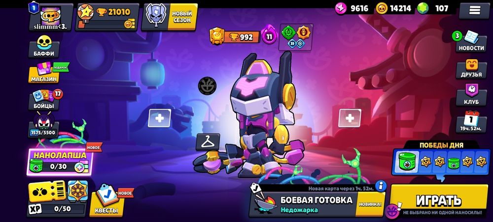 Продам аккаунт brawl stars