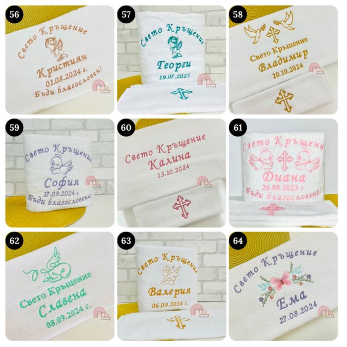 Бродирана хавлия/Хавлия за кръщене/Бродерия/Кърпа за кръщене