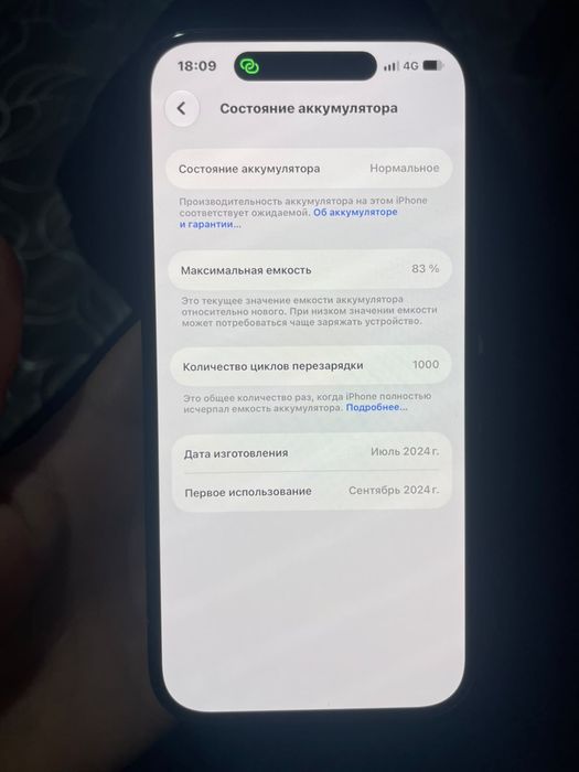 Айфон 15 256гб акб 83%