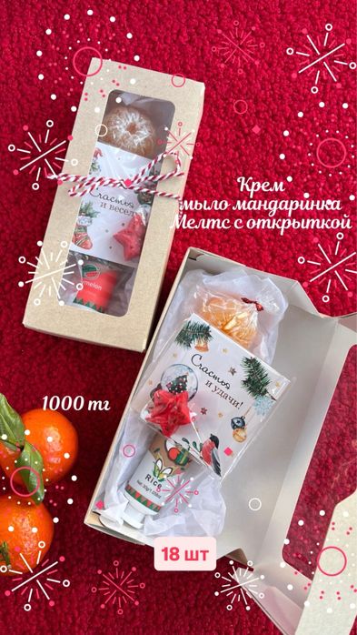 Мини-подарки на Новый год