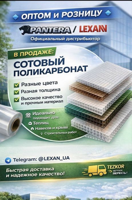 Оптом лексан монолит шифер