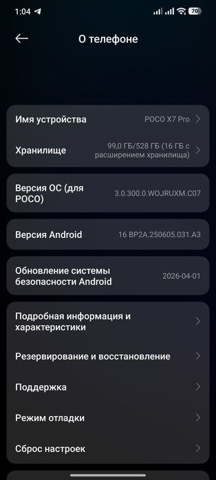 Продам poco x7 pro 12/512