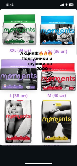 Подгузники, трусики