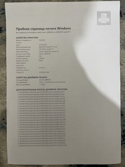 Продам принтер Canon LBP6020