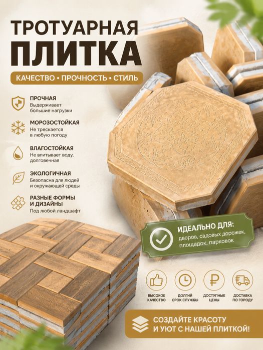 Брусчатка, брусчатки, тротуарные плитки