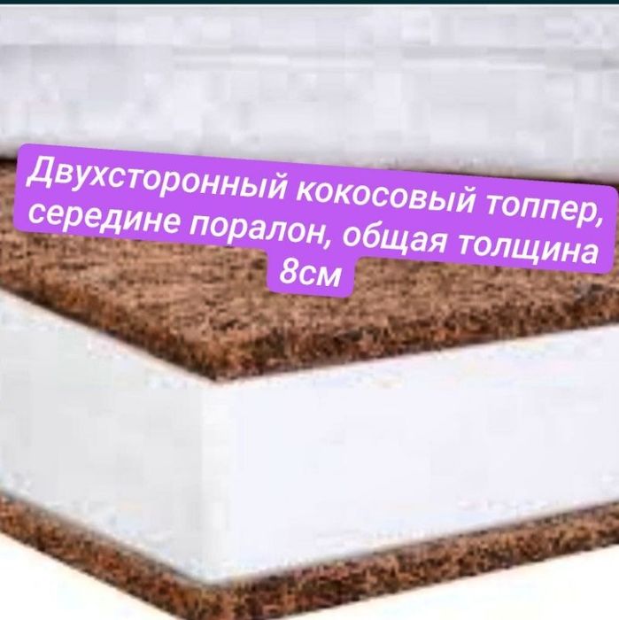 Топпер микс кокос+натуральный латекс премиум