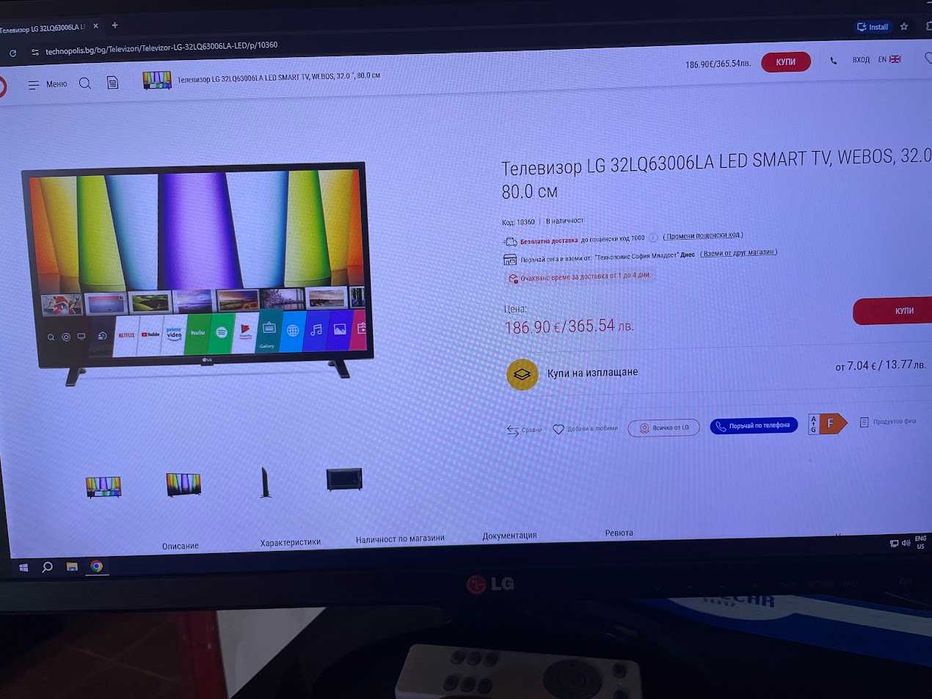 Телевизор smart LG 32 "