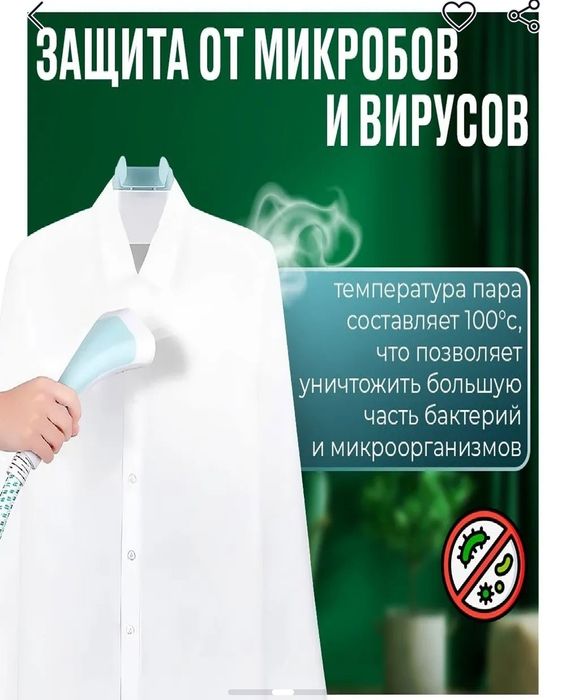 Отпариватель Arshia 9025