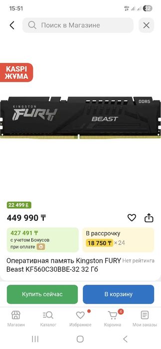 Компьютер можно в расрочку RTX 5070