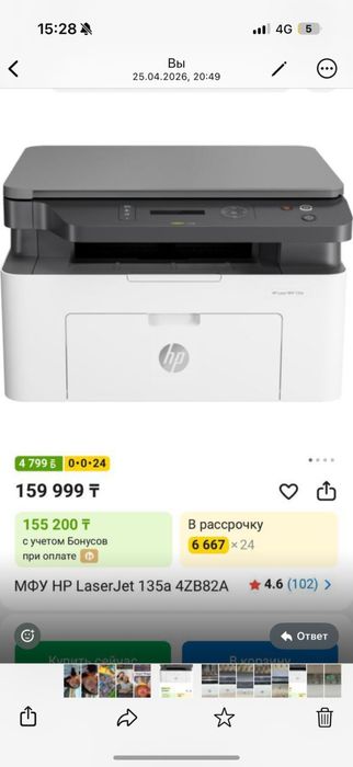Принтер МФУ HP LaserJet 135a 4ZB82A