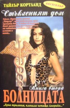 Продавам четири нови книги