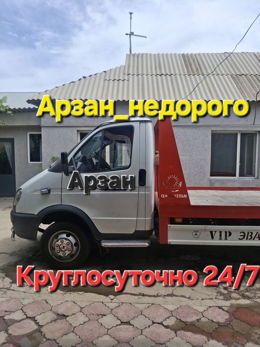 Эвакуатор Шымкент