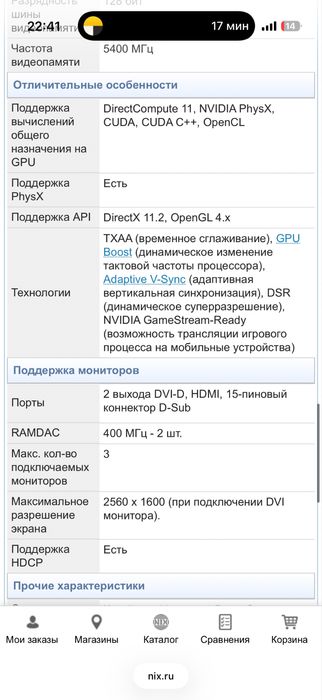Видеокарта 750ti 2gb (ASUS)