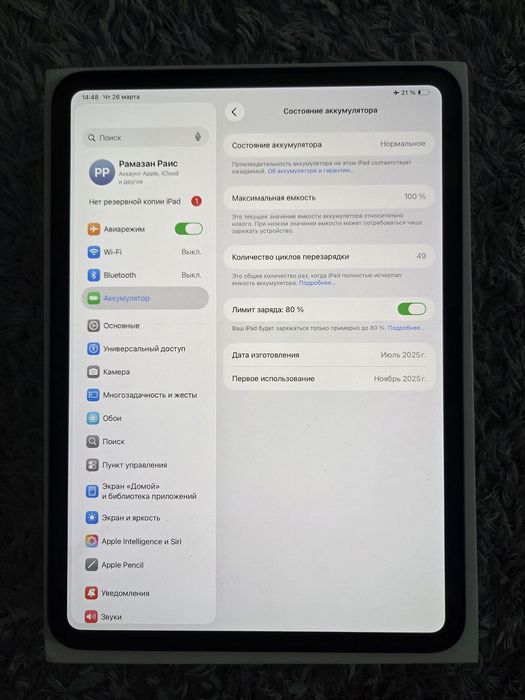 Продам Айпад (IPad PRO 11 (M4)